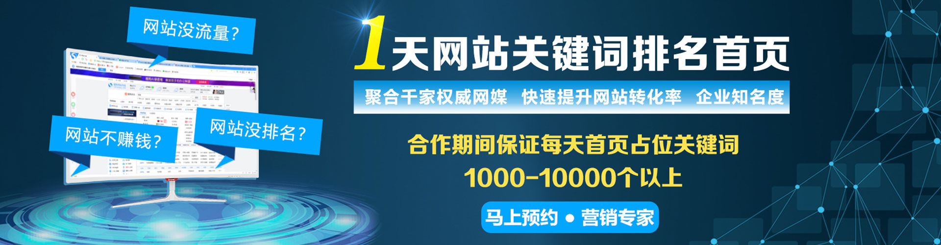 镇宁布百度运营推广